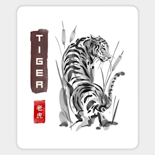 Tiger Artwork Magnet